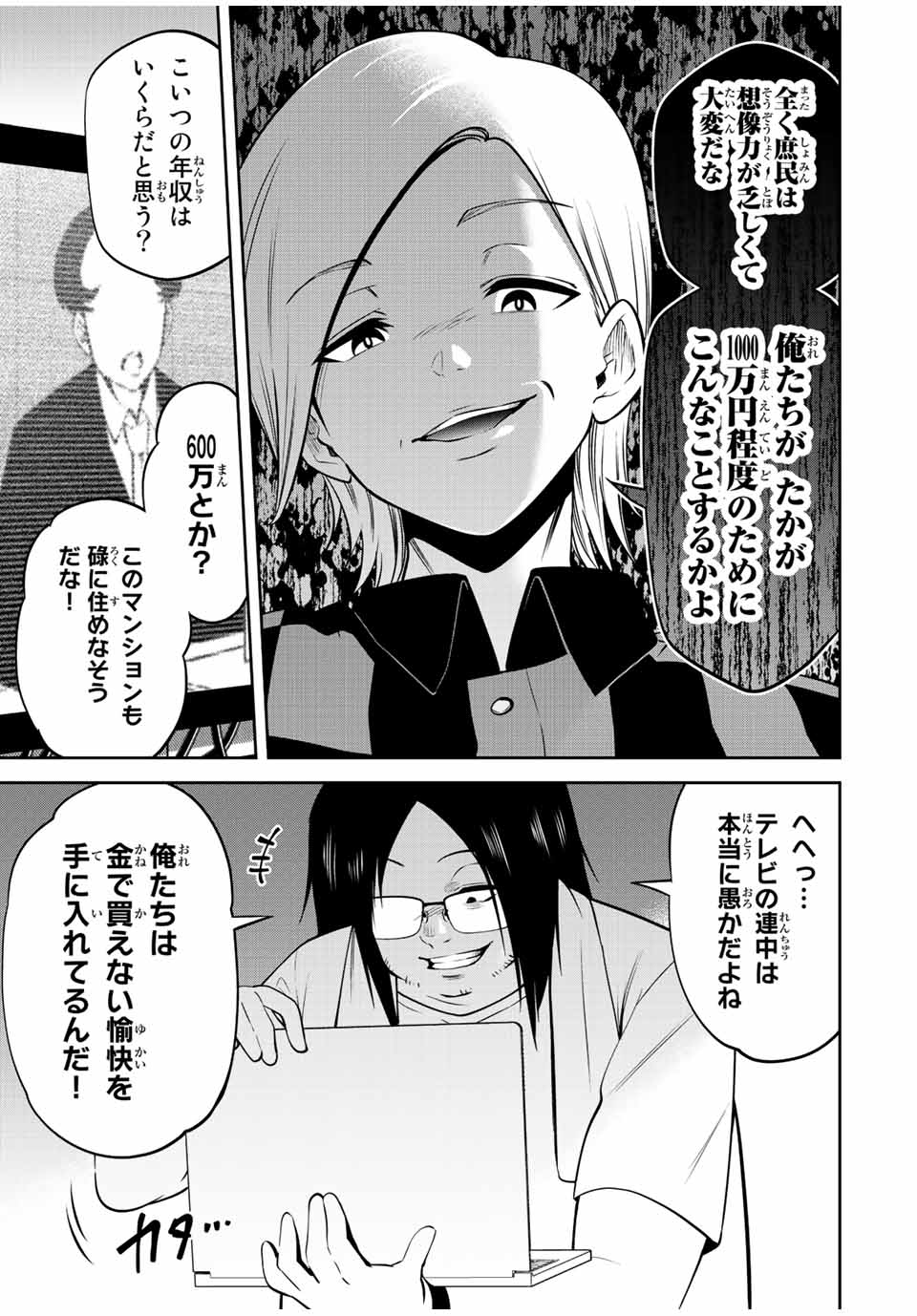 TOKYO NEON SCANDAL - raw - Chapter 62 - https://jpdd.ccdd.to/JPDD/35221405/ngs2vh1hvuy.jpg