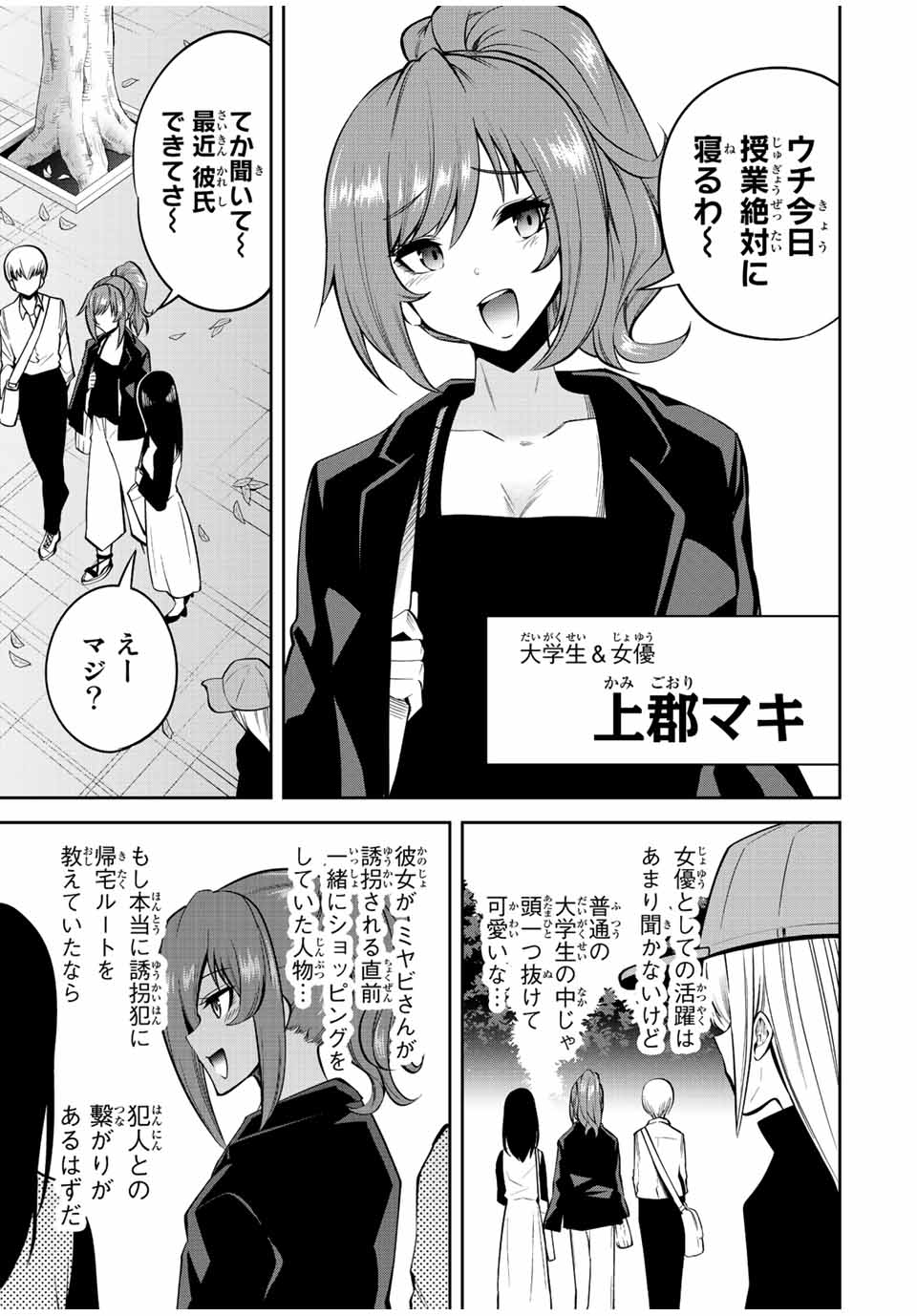 TOKYO NEON SCANDAL - raw - Chapter 60 - https://jpdd.ccdd.to/JPDD/35221405/ngycuhpfshs.jpg
