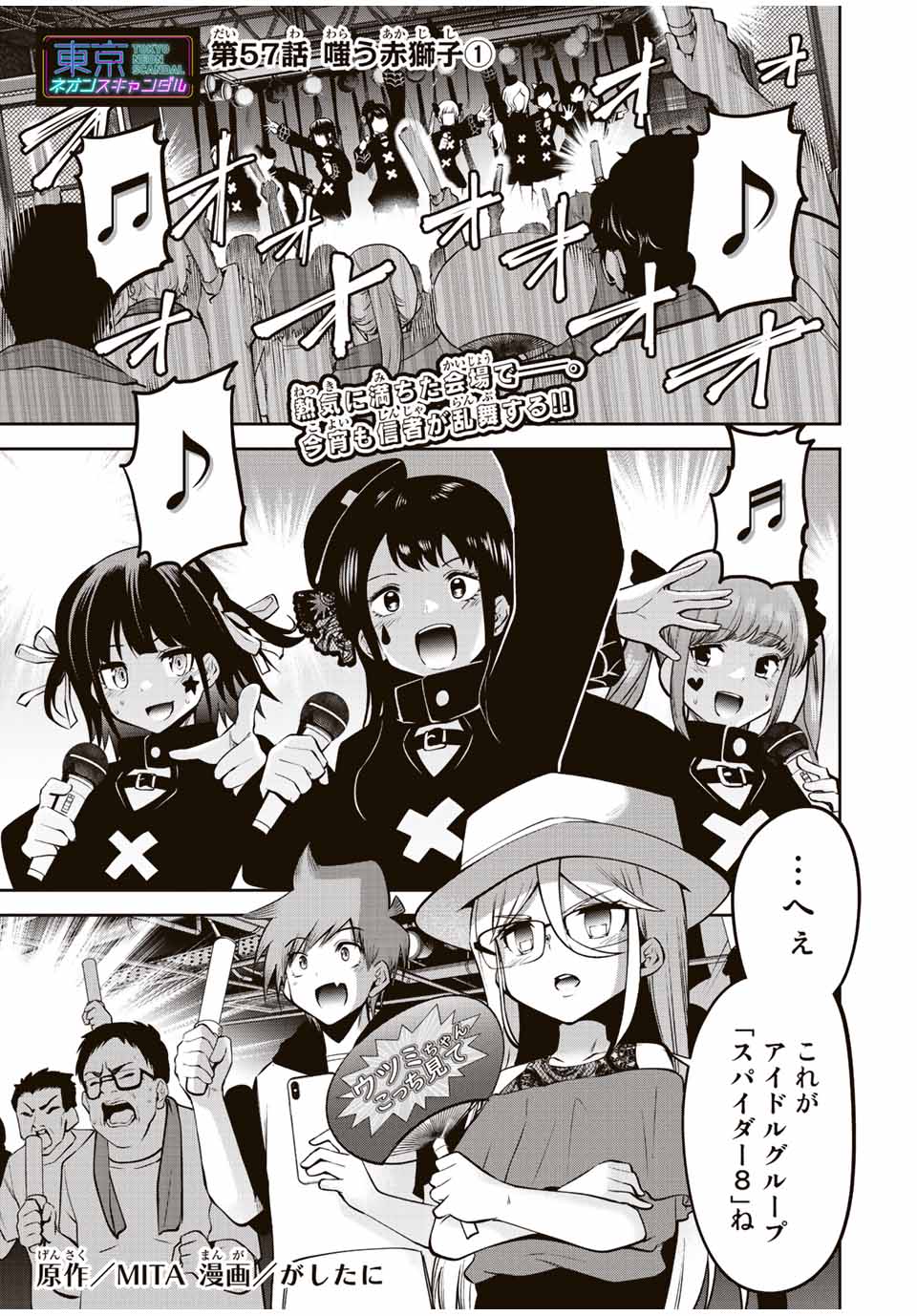 TOKYO NEON SCANDAL - raw - Chapter 57 - https://jpdd.ccdd.to/JPDD/35221405/nm5oi1zqh4w.jpg