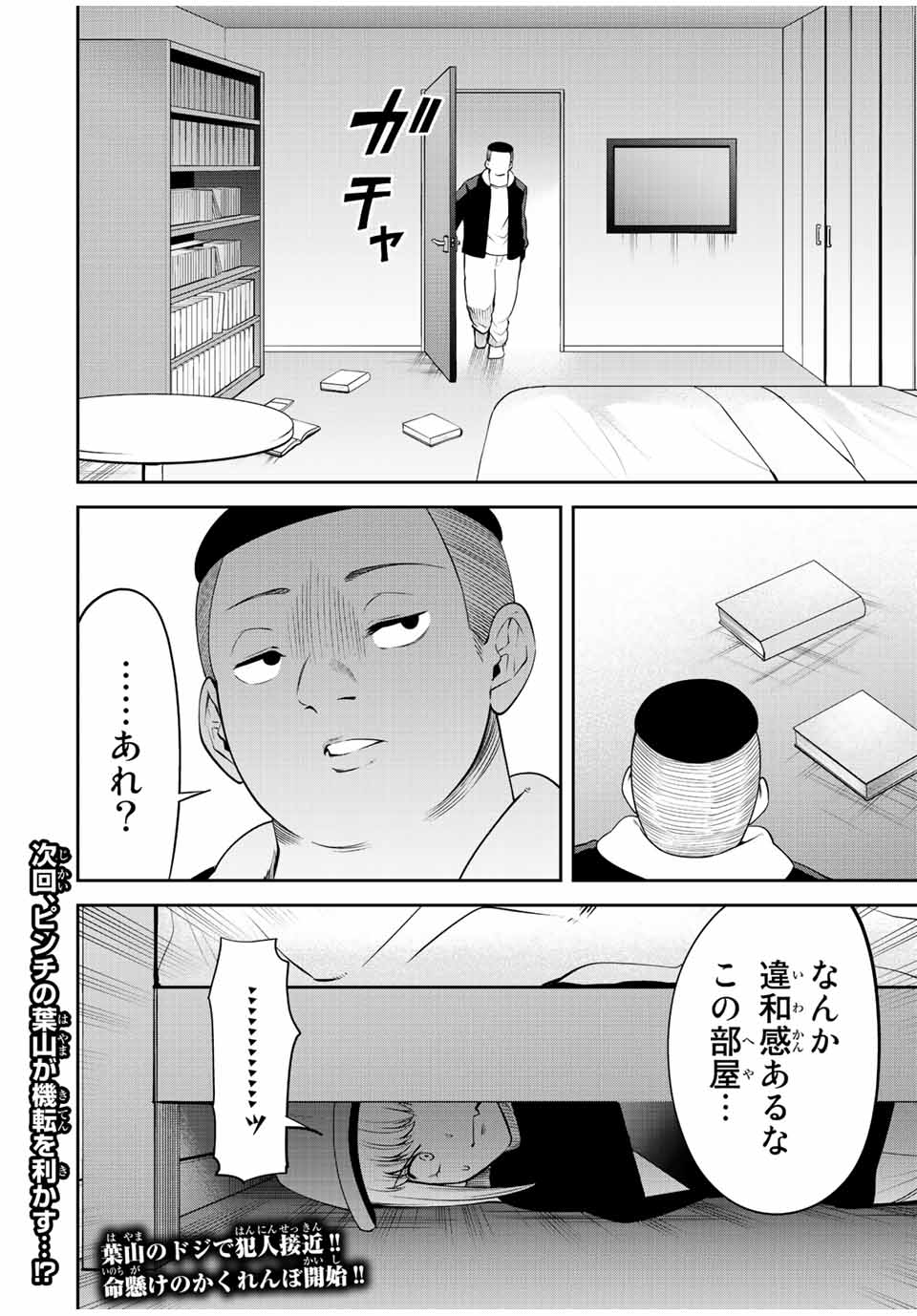TOKYO NEON SCANDAL - raw - Chapter 63 - https://jpdd.ccdd.to/JPDD/35221405/nsyewmsngqy.jpg