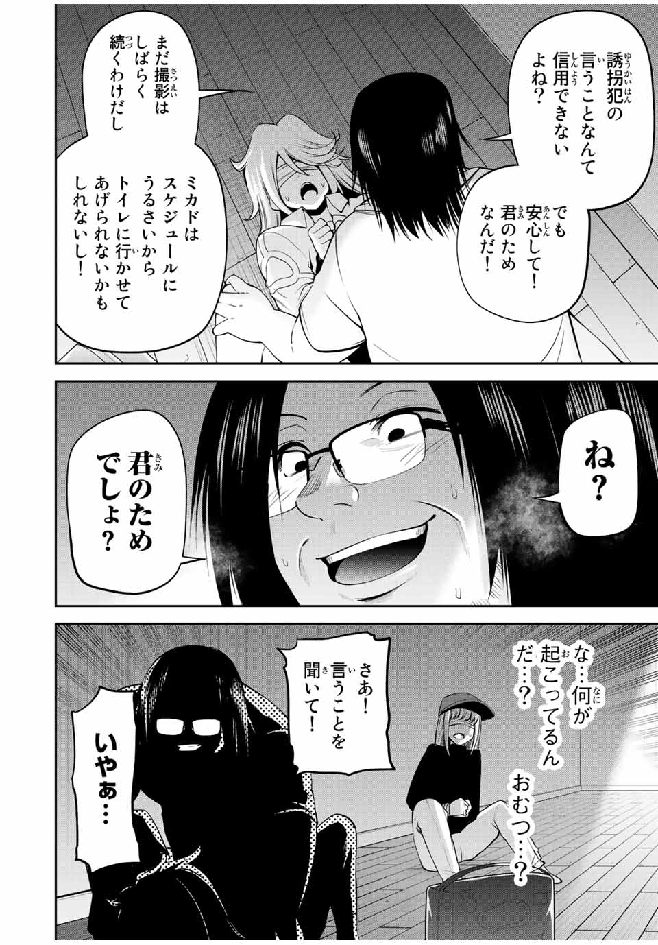 TOKYO NEON SCANDAL - raw - Chapter 63 - https://jpdd.ccdd.to/JPDD/35221405/olof5lpbmud.jpg