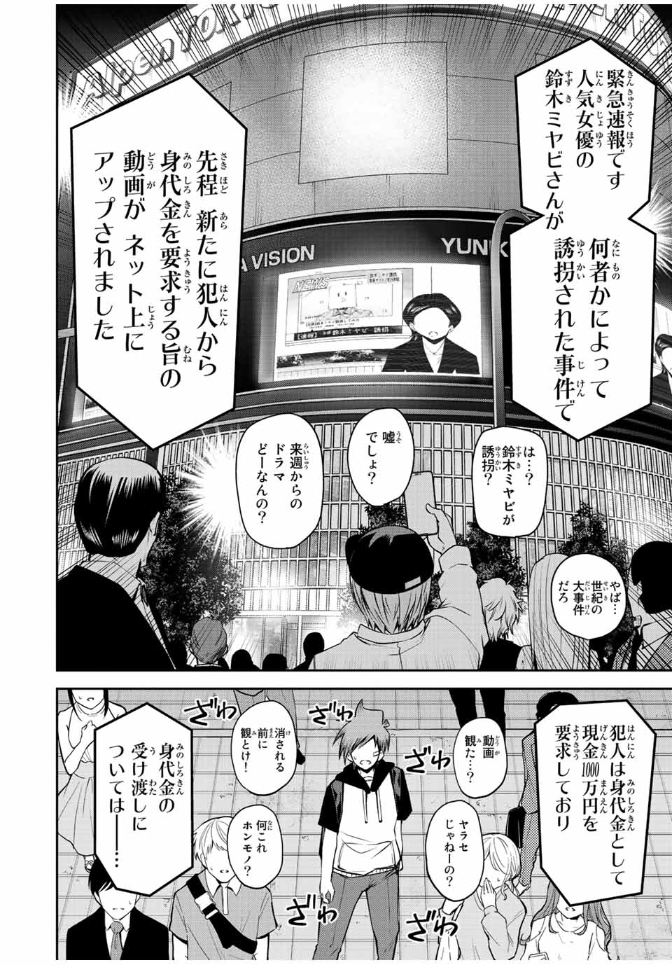 TOKYO NEON SCANDAL - raw - Chapter 57 - https://jpdd.ccdd.to/JPDD/35221405/onoql1jyxjs.jpg