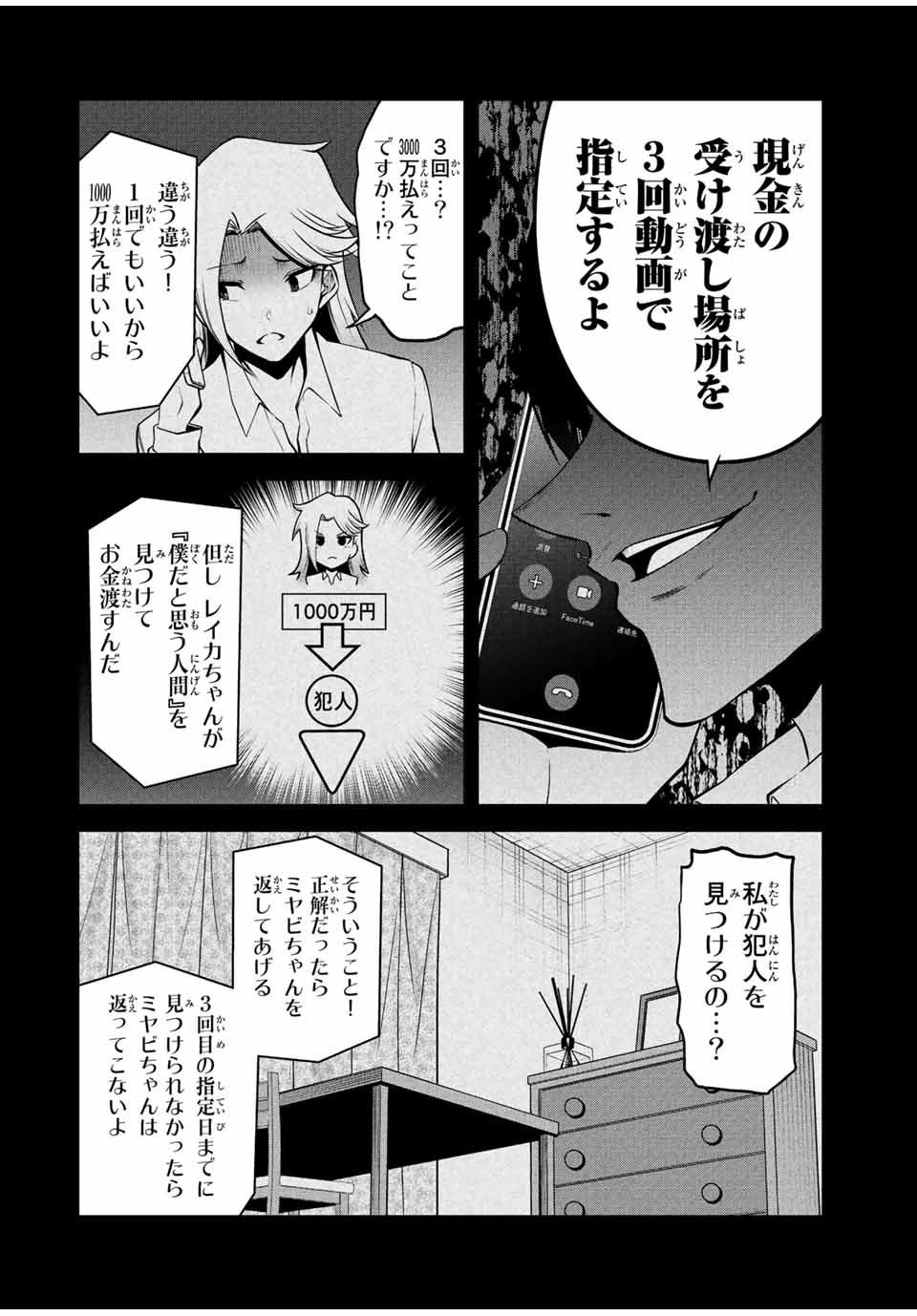 TOKYO NEON SCANDAL - raw - Chapter 59 - https://jpdd.ccdd.to/JPDD/35221405/pb1w0vzftsk.jpg
