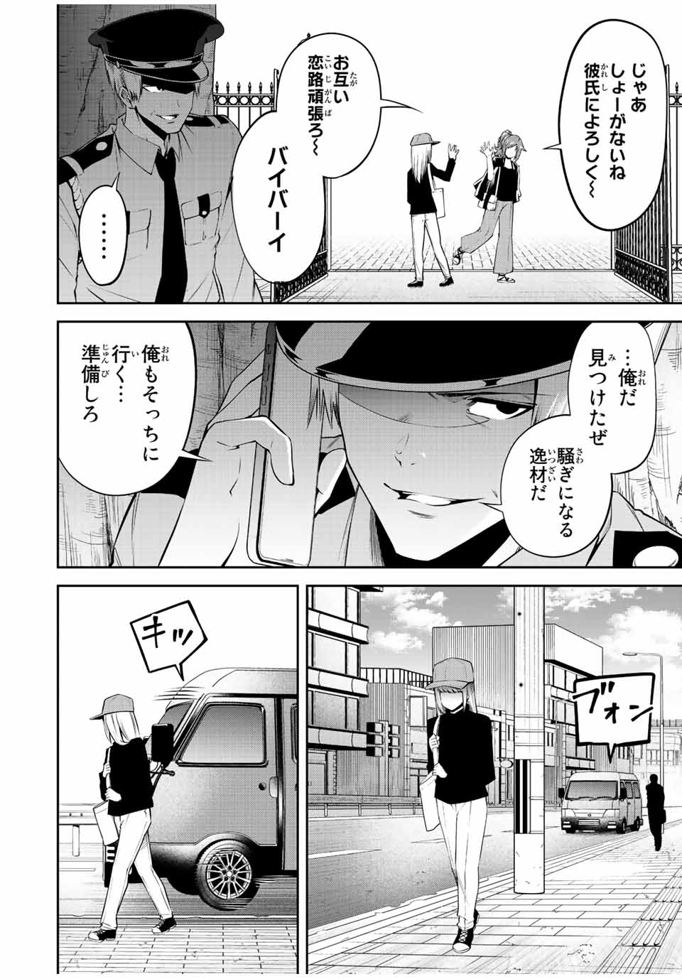 TOKYO NEON SCANDAL - raw - Chapter 61 - https://jpdd.ccdd.to/JPDD/35221405/pcjs3qsccj2.jpg