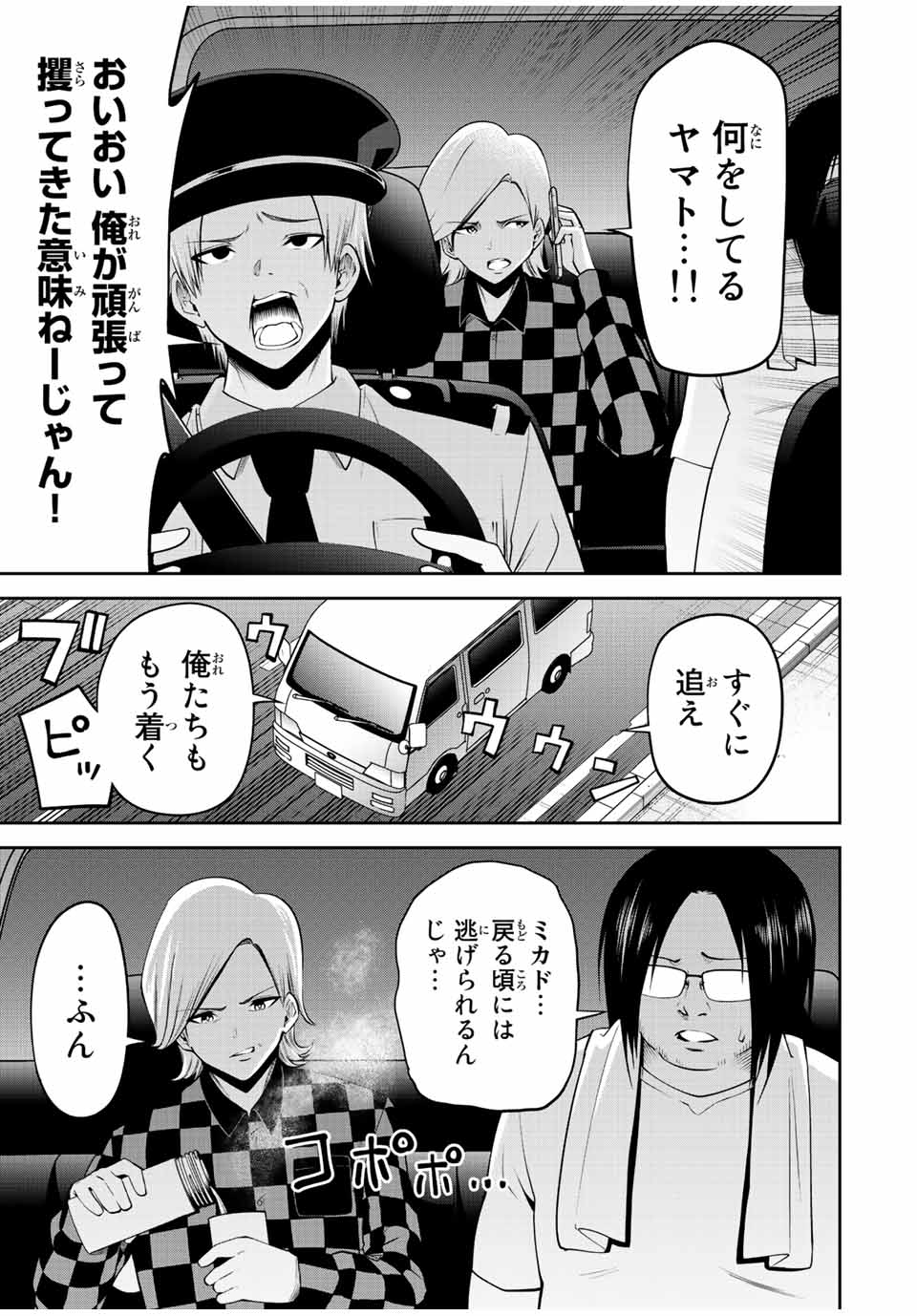TOKYO NEON SCANDAL - raw - Chapter 64 - https://jpdd.ccdd.to/JPDD/35221405/pdq3v1aznpz.jpg