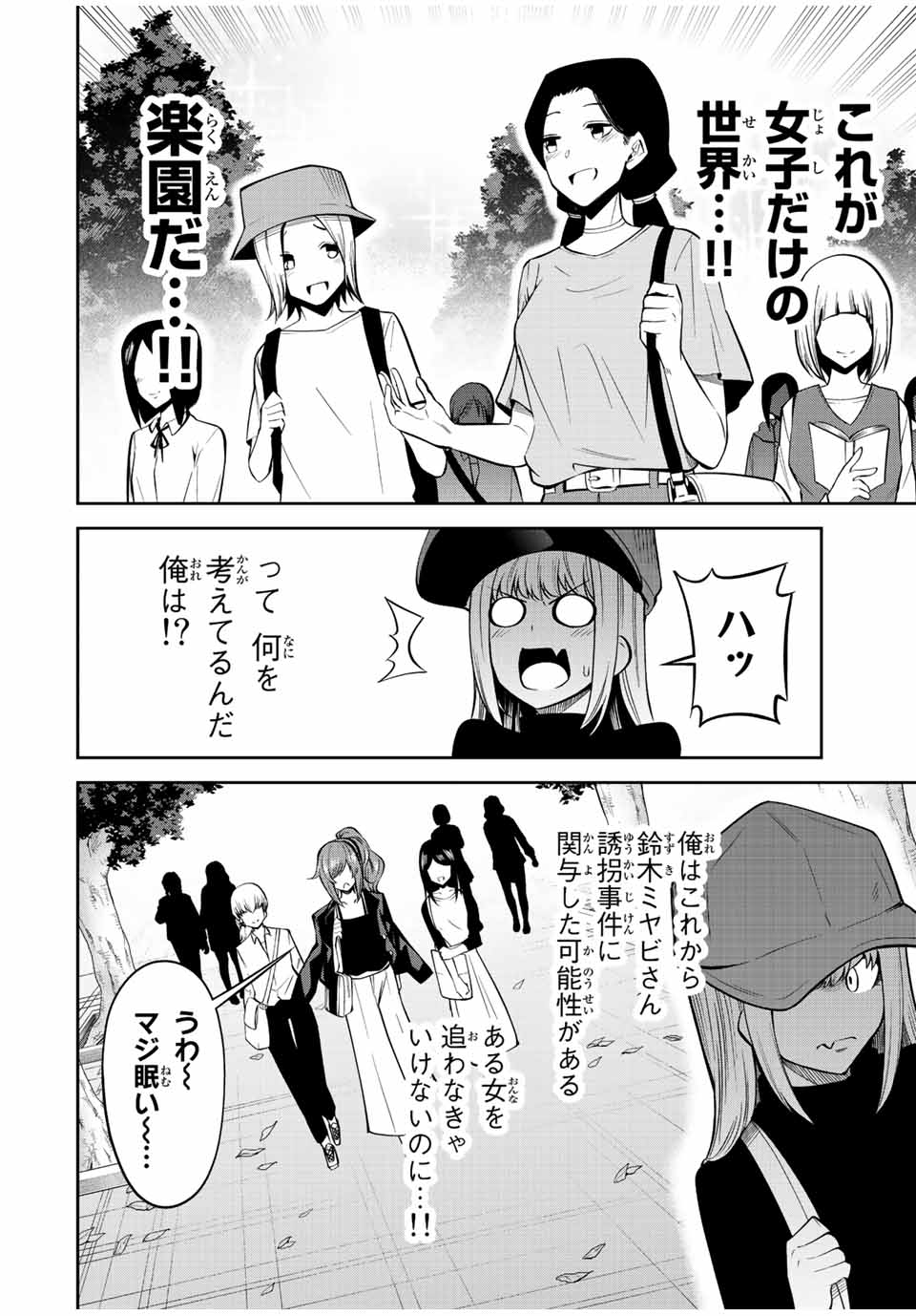 TOKYO NEON SCANDAL - raw - Chapter 60 - https://jpdd.ccdd.to/JPDD/35221405/pegrt2ufuuu.jpg