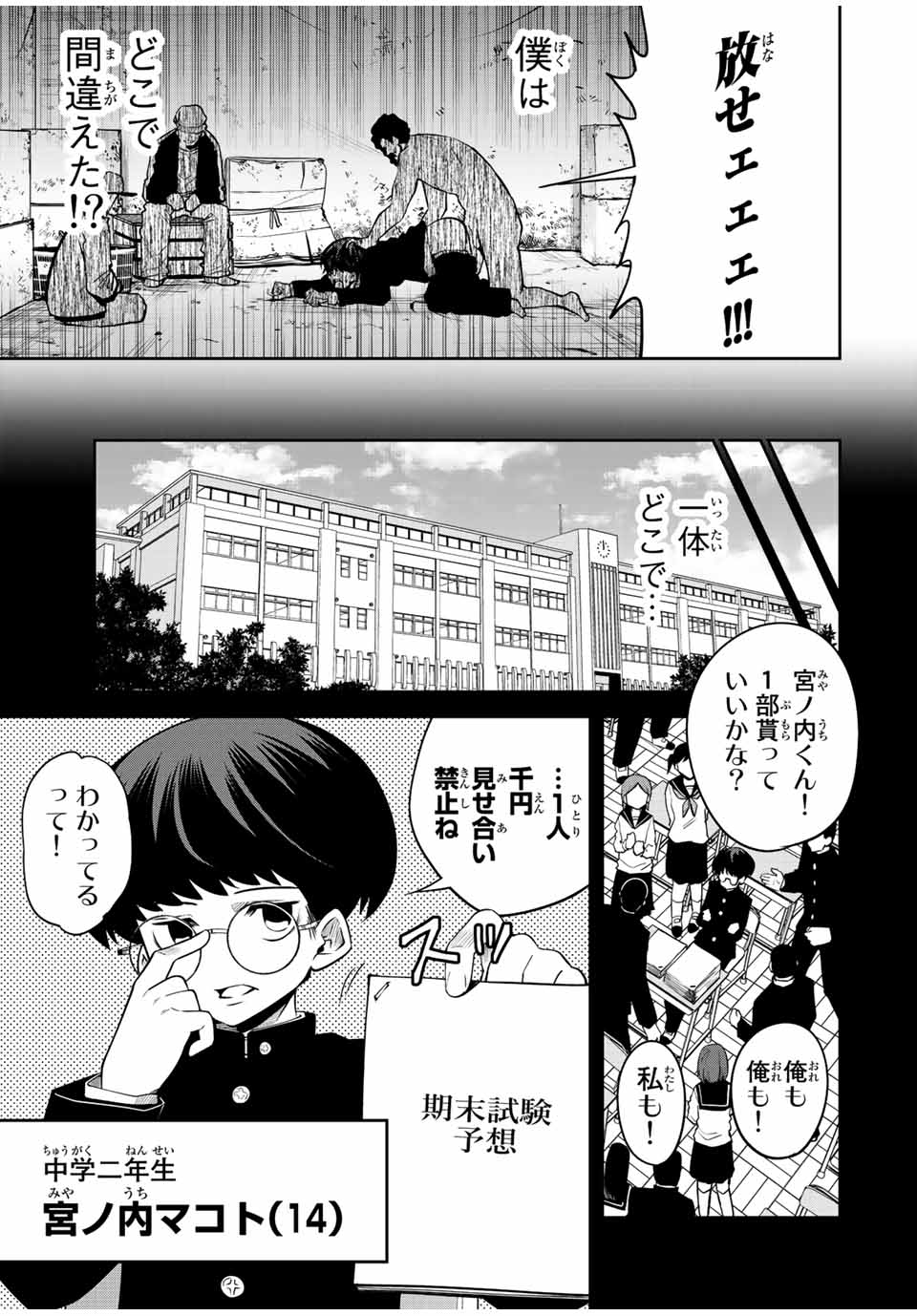 TOKYO NEON SCANDAL - raw - Chapter 55 - https://jpdd.ccdd.to/JPDD/35221405/pkg11uzeqmi.jpg