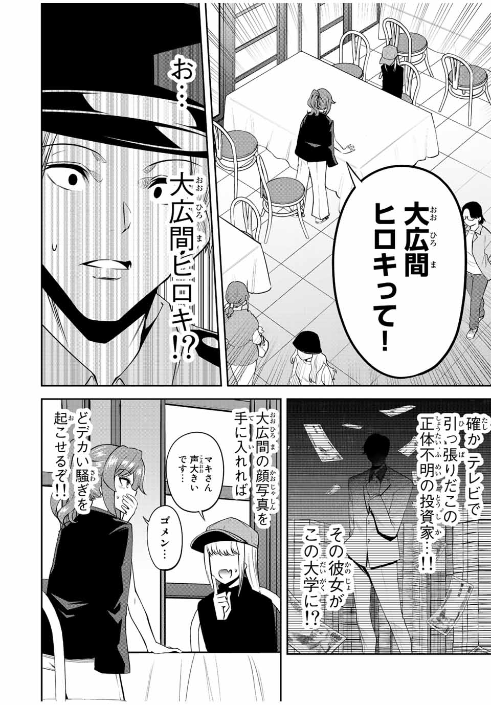 TOKYO NEON SCANDAL - raw - Chapter 61 - https://jpdd.ccdd.to/JPDD/35221405/pkprfgbxubb.jpg