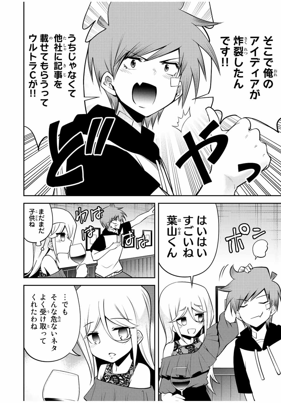 TOKYO NEON SCANDAL - raw - Chapter 56 - https://jpdd.ccdd.to/JPDD/35221405/pyhlqk0h50q.jpg