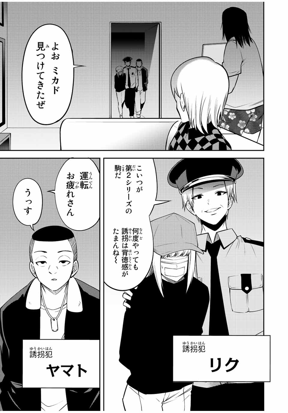 TOKYO NEON SCANDAL - raw - Chapter 62 - https://jpdd.ccdd.to/JPDD/35221405/qdabhzebenh.jpg