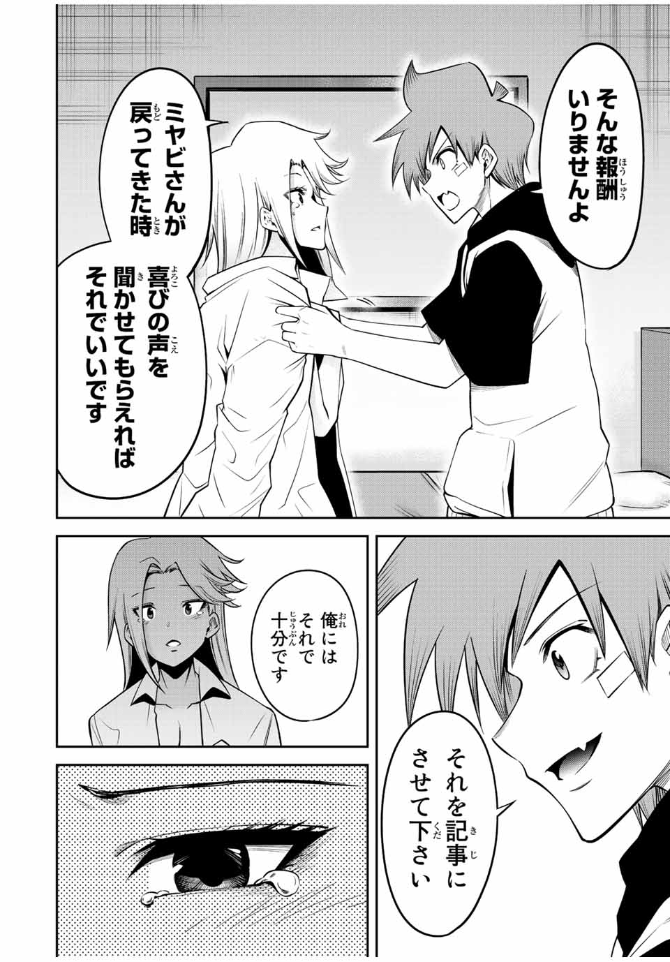 TOKYO NEON SCANDAL - raw - Chapter 59 - https://jpdd.ccdd.to/JPDD/35221405/qomny33wr2b.jpg