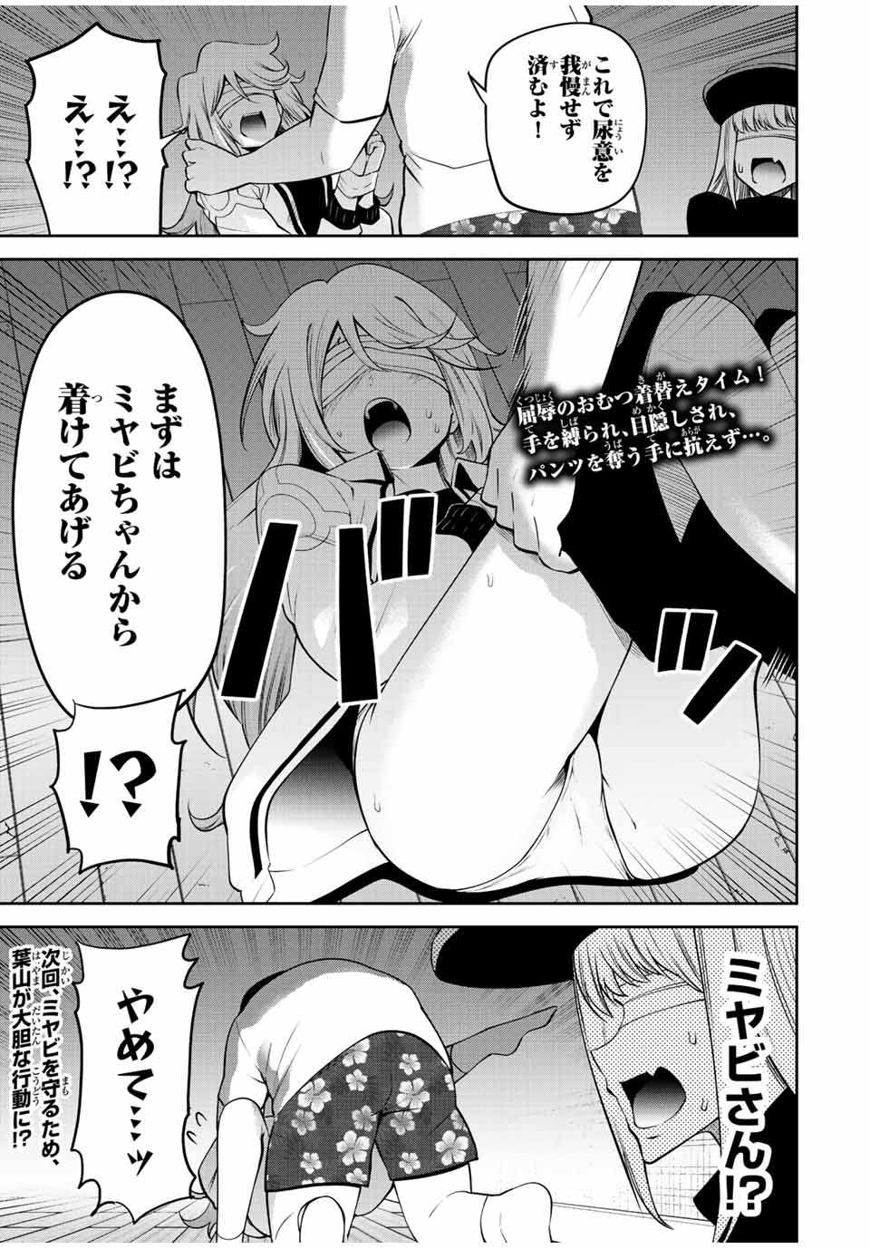 TOKYO NEON SCANDAL - raw - Chapter 62 - https://jpdd.ccdd.to/JPDD/35221405/qt1fbrc5tmn.jpg