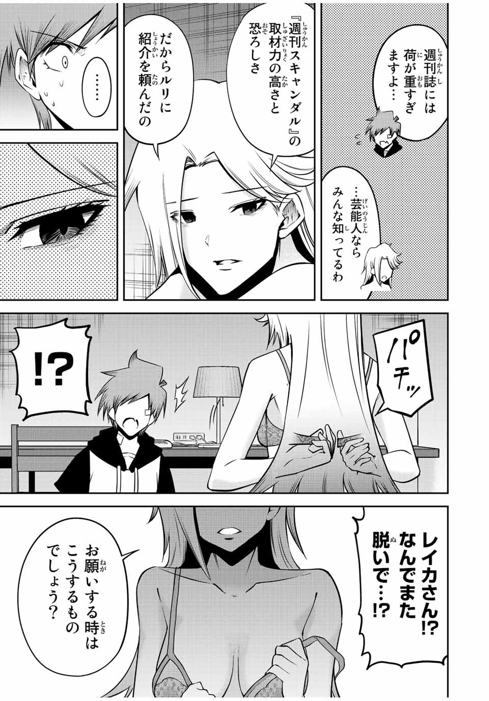 TOKYO NEON SCANDAL - raw - Chapter 59 - https://jpdd.ccdd.to/JPDD/35221405/rldv42kem1w.jpg