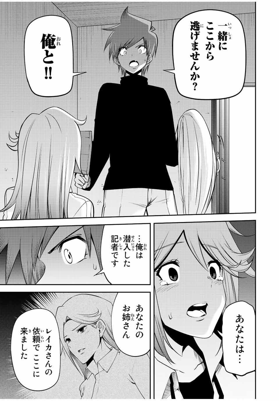 TOKYO NEON SCANDAL - raw - Chapter 64 - https://jpdd.ccdd.to/JPDD/35221405/s1xzgslyyl0.jpg