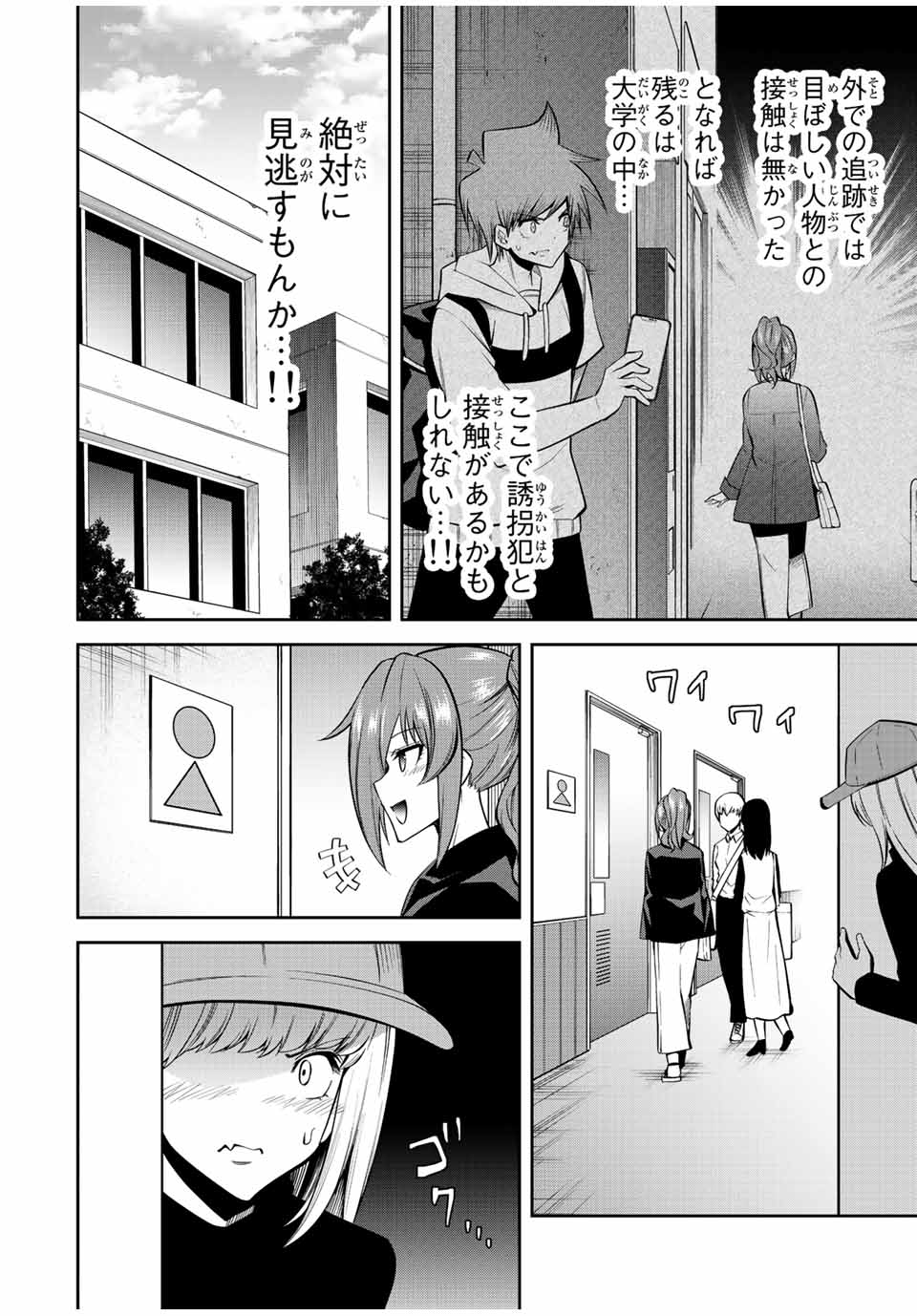 TOKYO NEON SCANDAL - raw - Chapter 60 - https://jpdd.ccdd.to/JPDD/35221405/s2r2ialyh2p.jpg