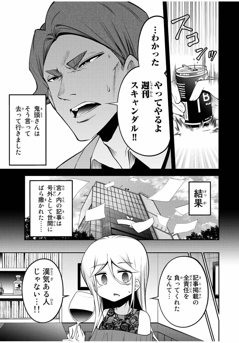 TOKYO NEON SCANDAL - raw - Chapter 56 - https://jpdd.ccdd.to/JPDD/35221405/tdnhsqjyanq.jpg