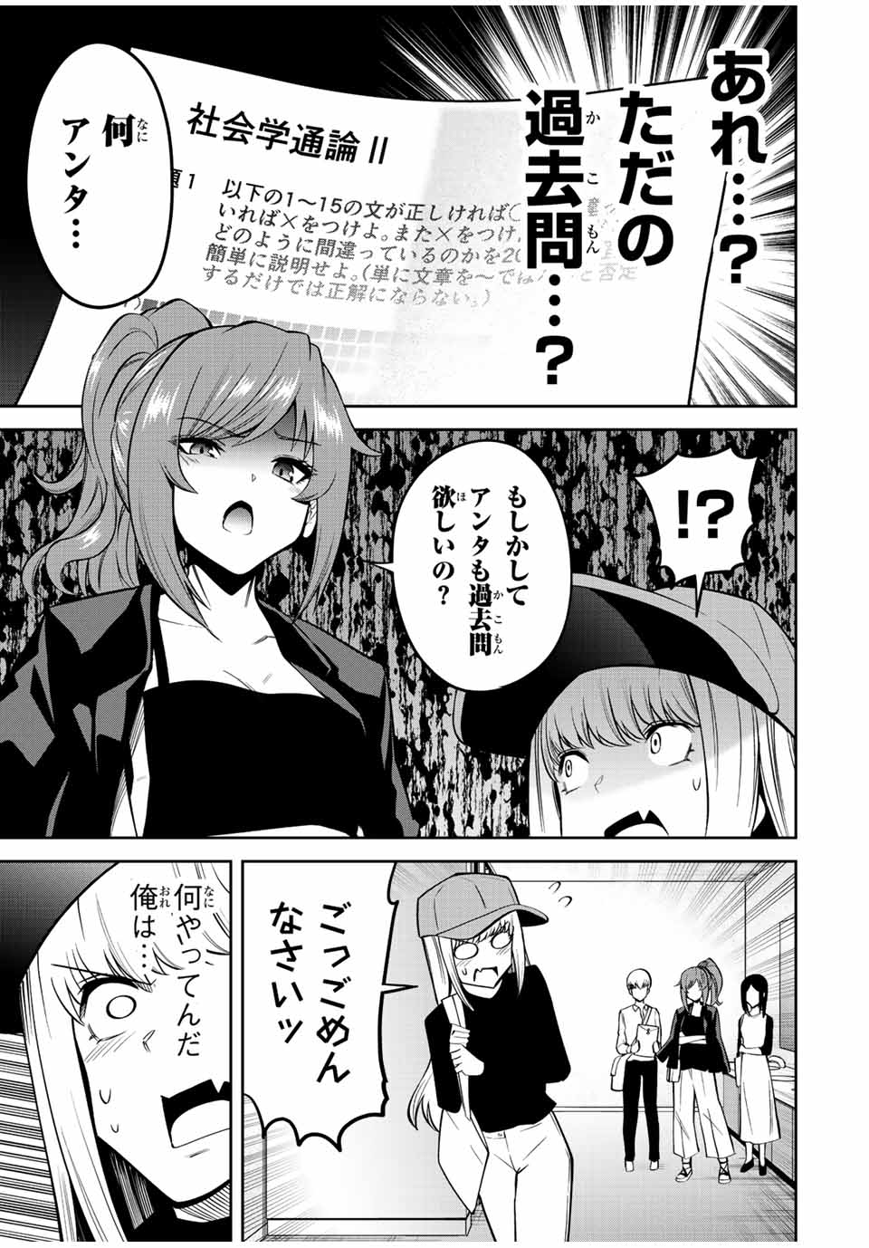 TOKYO NEON SCANDAL - raw - Chapter 60 - https://jpdd.ccdd.to/JPDD/35221405/trgys0yaie1.jpg