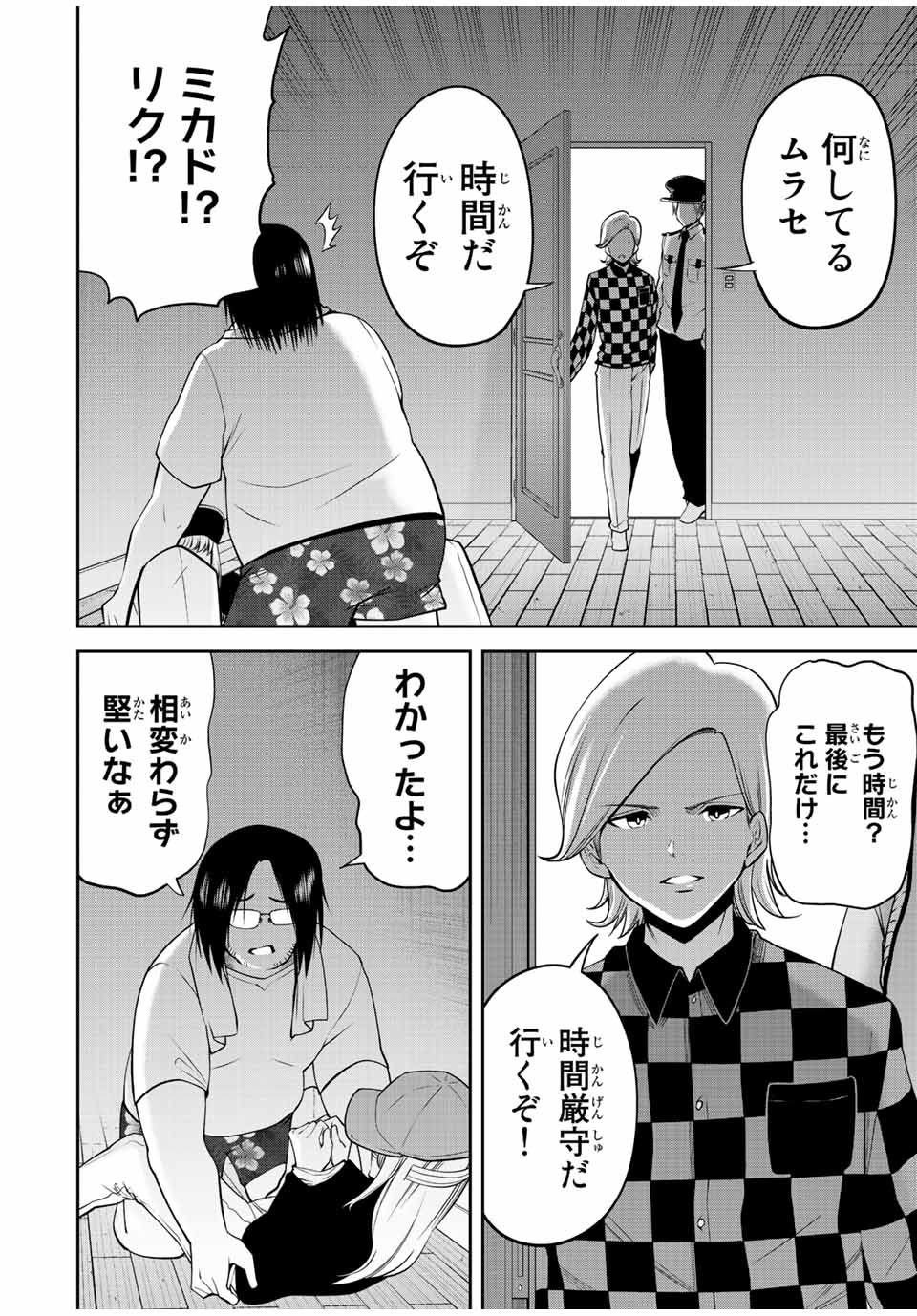 TOKYO NEON SCANDAL - raw - Chapter 63 - https://jpdd.ccdd.to/JPDD/35221405/tsl2vt5wzoy.jpg