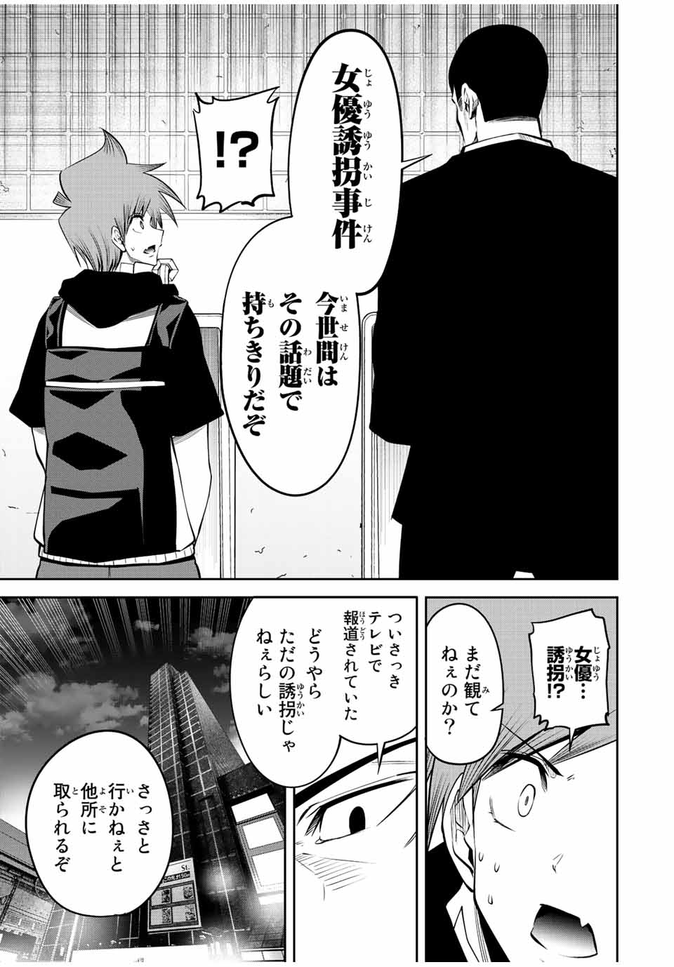 TOKYO NEON SCANDAL - raw - Chapter 57 - https://jpdd.ccdd.to/JPDD/35221405/tusrxiw3aye.jpg