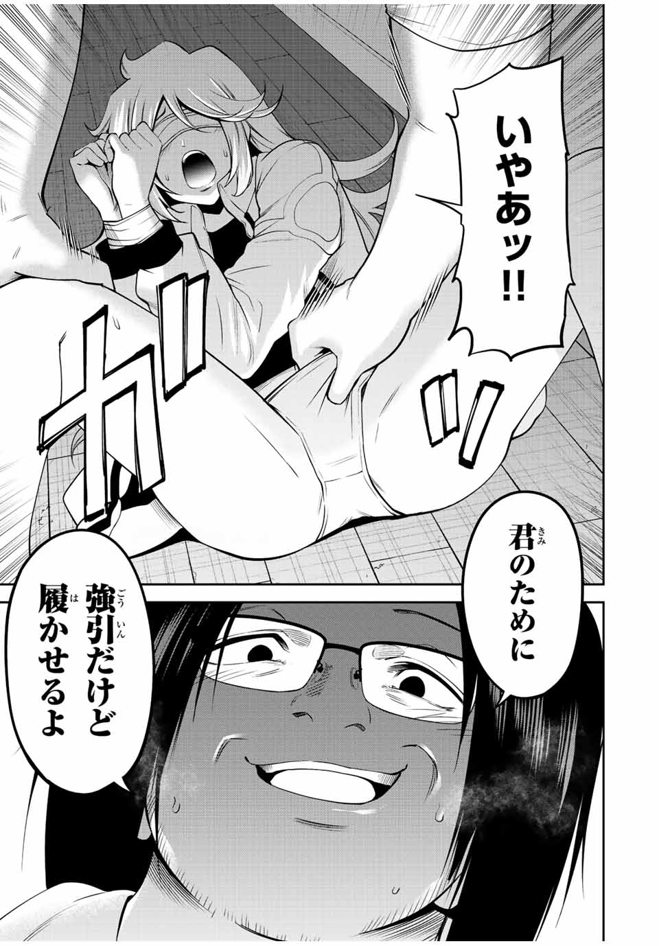 TOKYO NEON SCANDAL - raw - Chapter 63 - https://jpdd.ccdd.to/JPDD/35221405/tweerurcvov.jpg