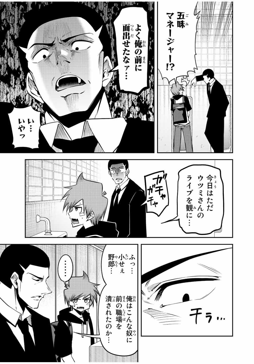 TOKYO NEON SCANDAL - raw - Chapter 57 - https://jpdd.ccdd.to/JPDD/35221405/txje4u2bqp1.jpg