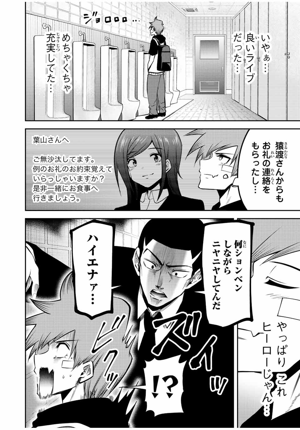 TOKYO NEON SCANDAL - raw - Chapter 57 - https://jpdd.ccdd.to/JPDD/35221405/u53jich5pp2.jpg