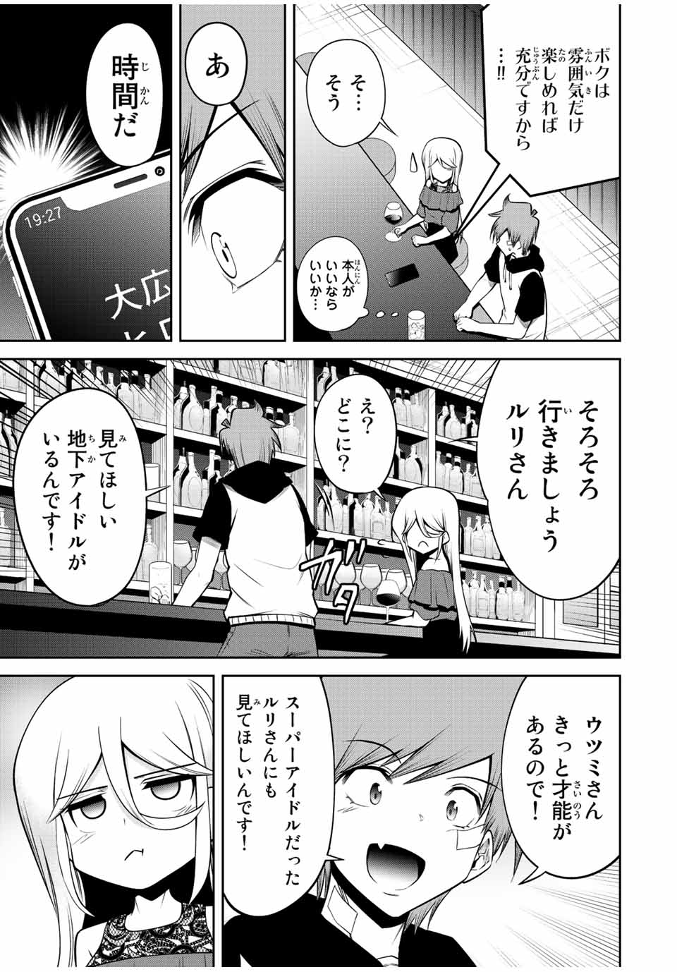 TOKYO NEON SCANDAL - raw - Chapter 56 - https://jpdd.ccdd.to/JPDD/35221405/unm0lfmliyr.jpg