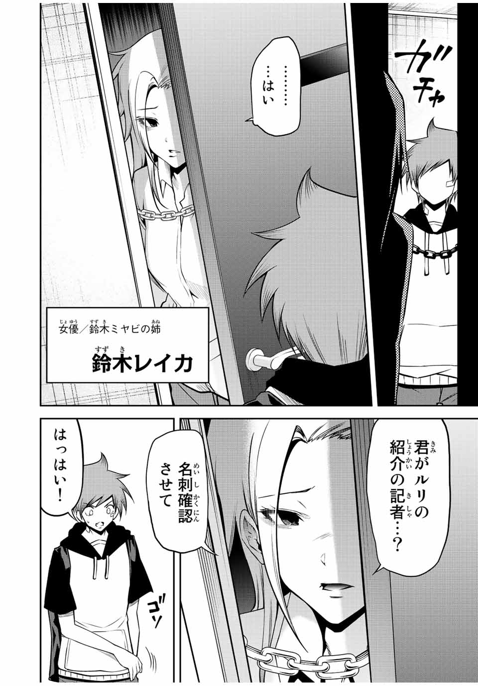 TOKYO NEON SCANDAL - raw - Chapter 58 - https://jpdd.ccdd.to/JPDD/35221405/v1gn22nqewk.jpg
