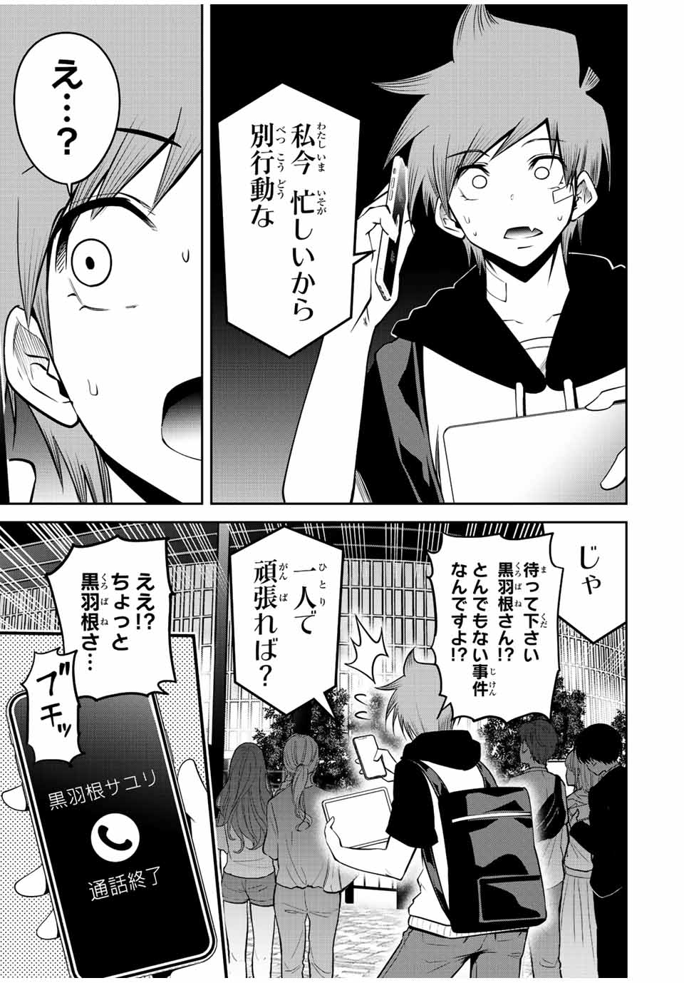 TOKYO NEON SCANDAL - raw - Chapter 57 - https://jpdd.ccdd.to/JPDD/35221405/vlw4fwzte5f.jpg