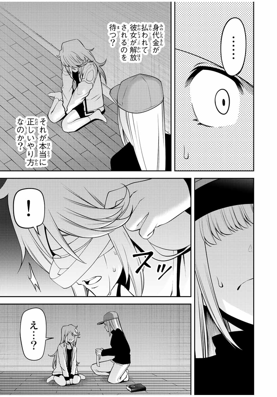 TOKYO NEON SCANDAL - raw - Chapter 64 - https://jpdd.ccdd.to/JPDD/35221405/vnsczi2jfha.jpg