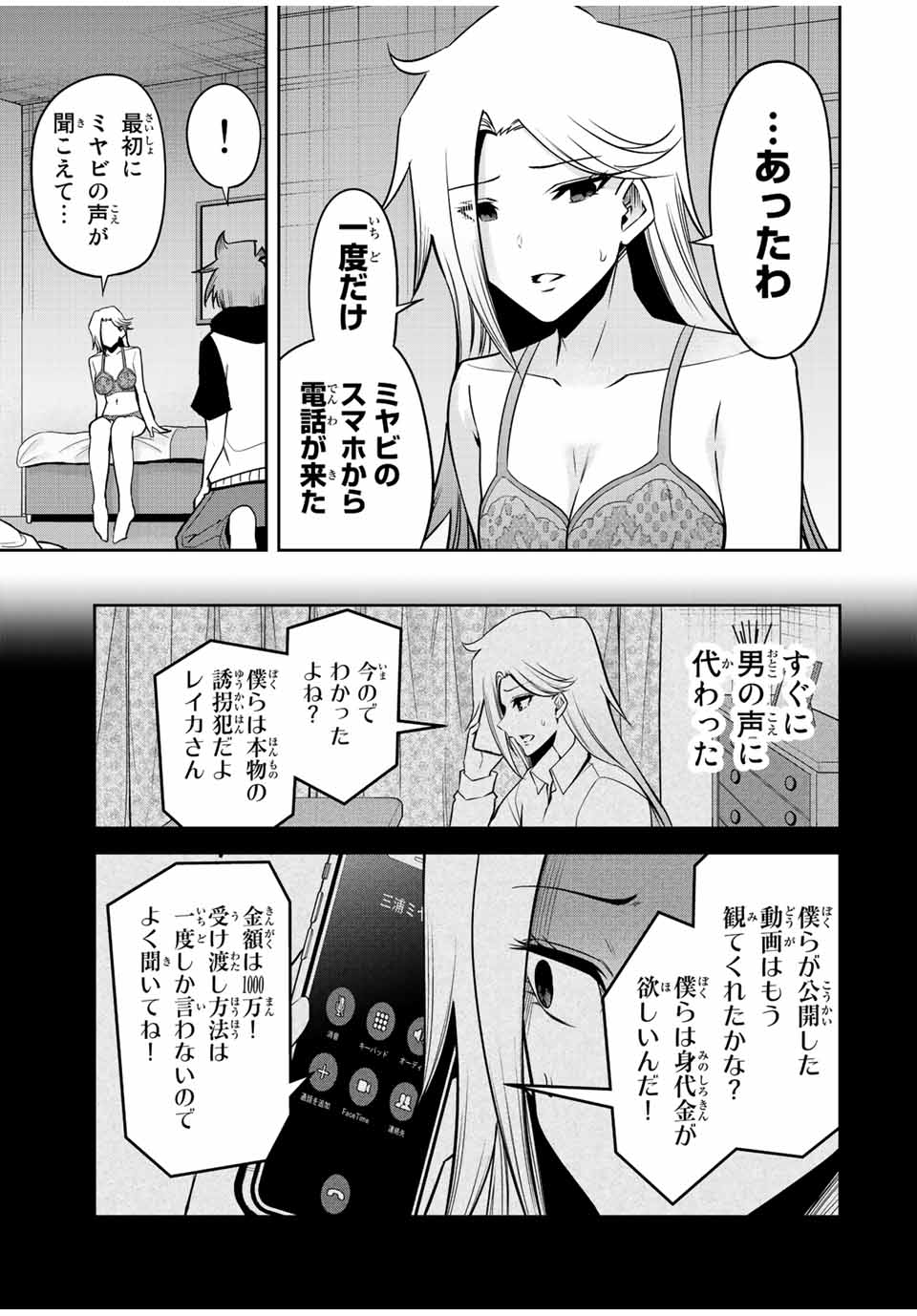 TOKYO NEON SCANDAL - raw - Chapter 59 - https://jpdd.ccdd.to/JPDD/35221405/vqgdqcxf0pp.jpg