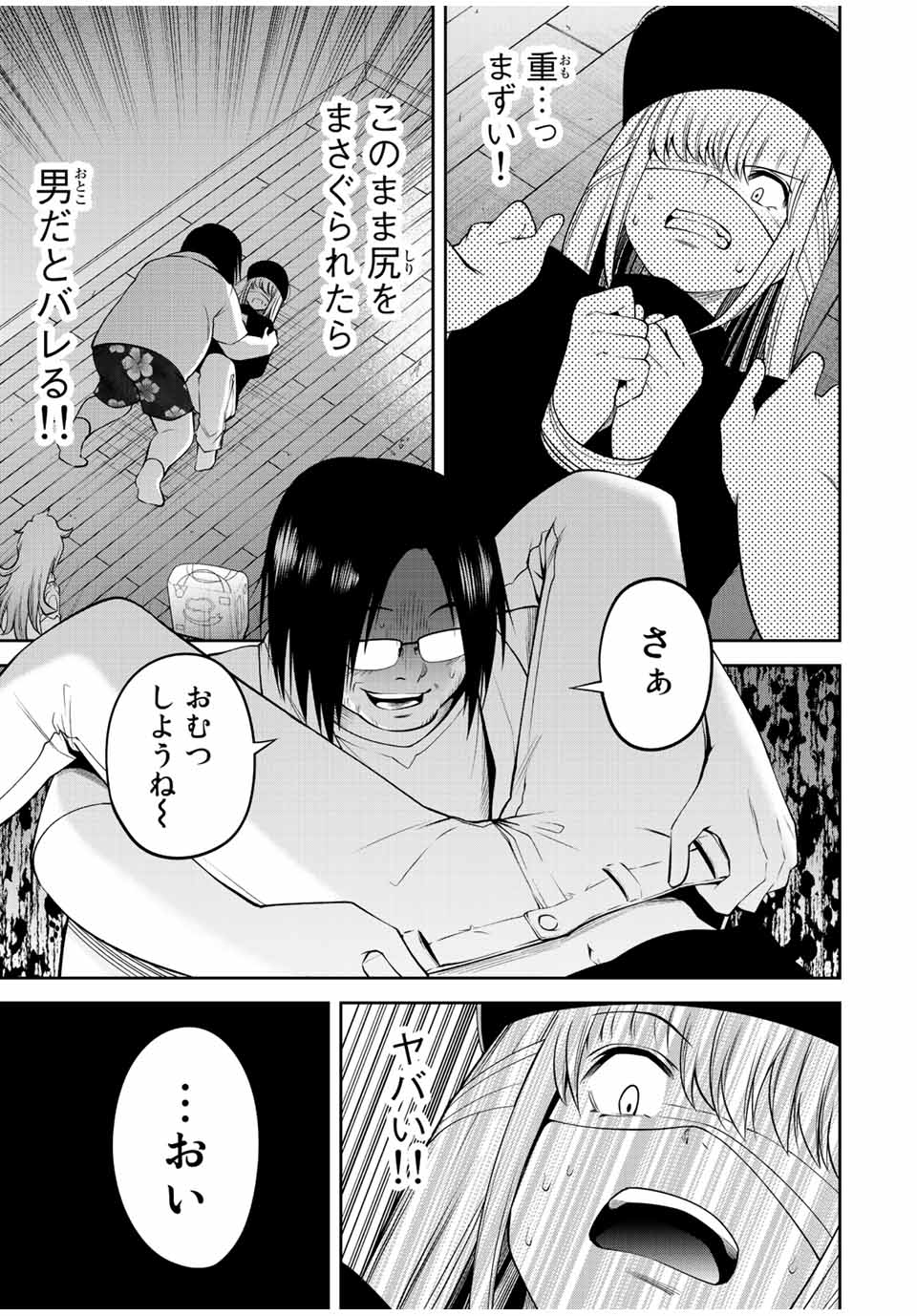TOKYO NEON SCANDAL - raw - Chapter 63 - https://jpdd.ccdd.to/JPDD/35221405/w3zpsamfuhe.jpg