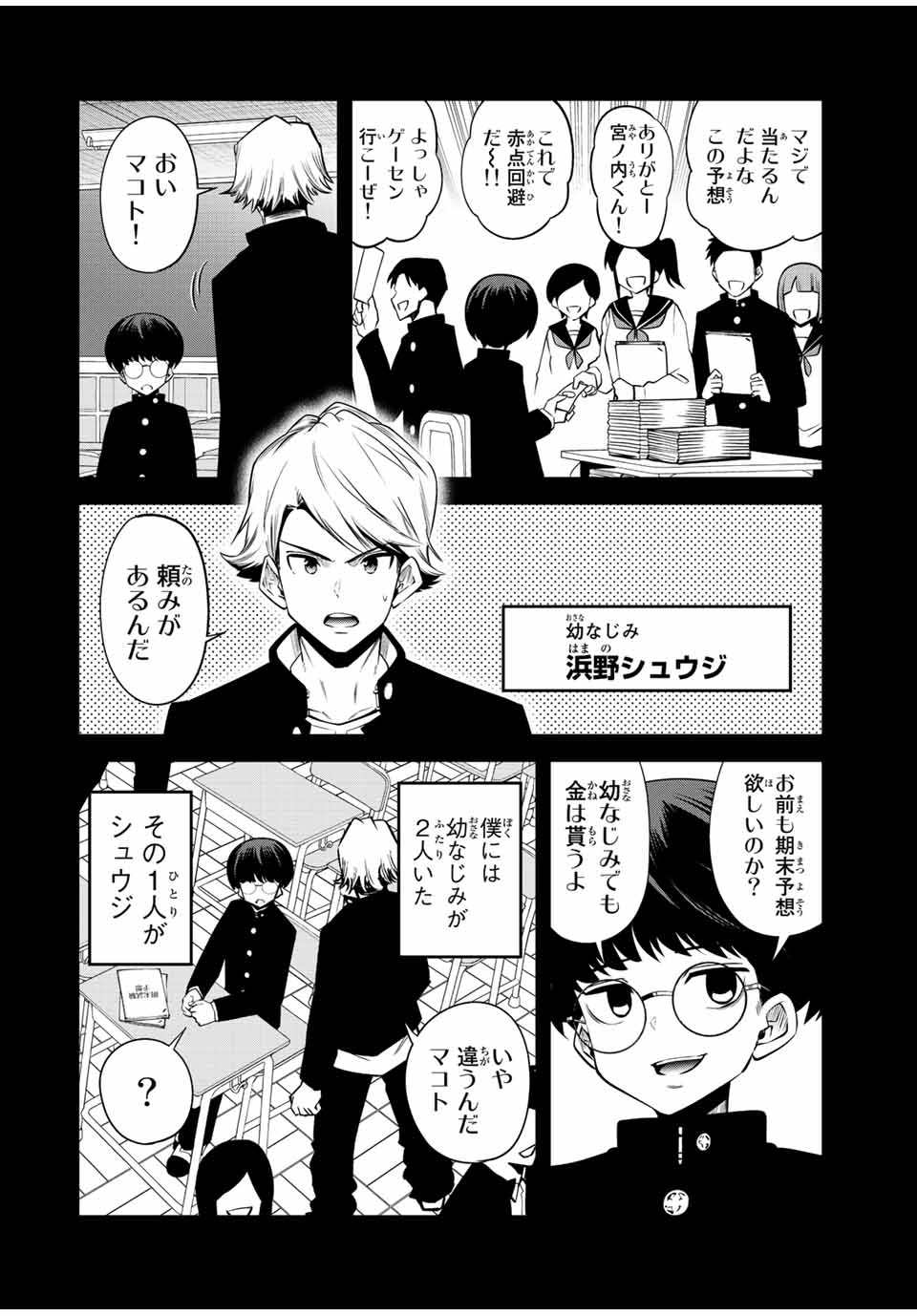 TOKYO NEON SCANDAL - raw - Chapter 55 - https://jpdd.ccdd.to/JPDD/35221405/wdf0vg5n0yv.jpg