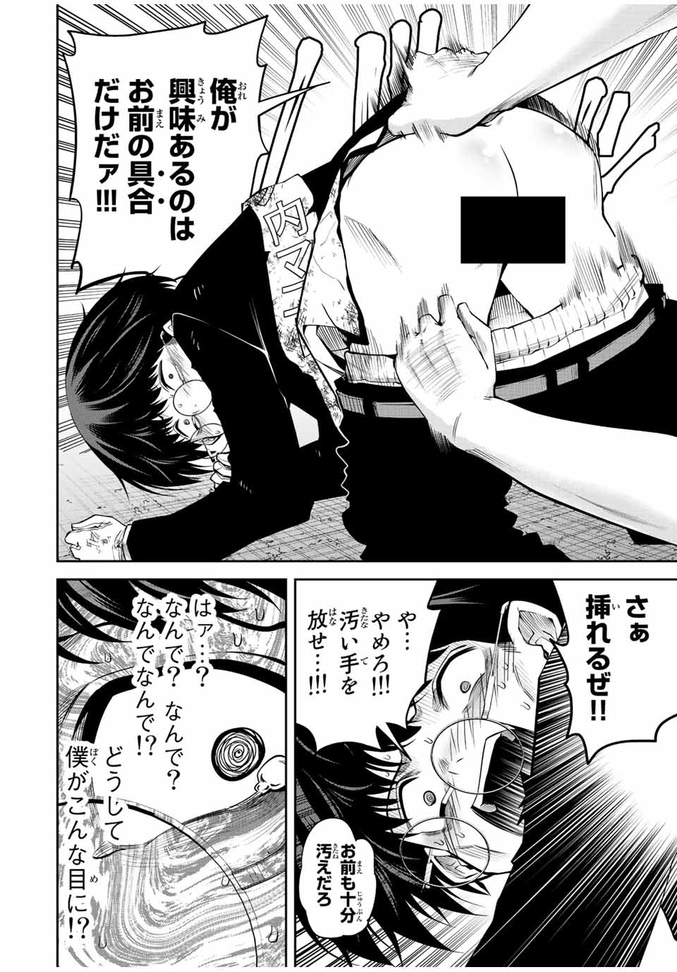 TOKYO NEON SCANDAL - raw - Chapter 55 - https://jpdd.ccdd.to/JPDD/35221405/wmkotvwjndb.jpg