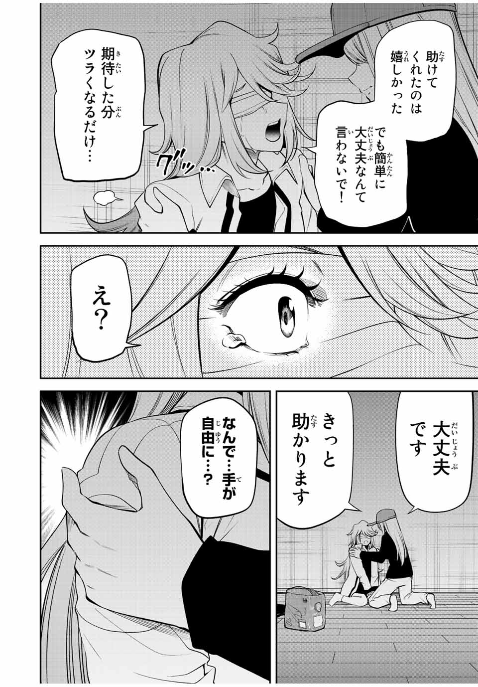 TOKYO NEON SCANDAL - raw - Chapter 63 - https://jpdd.ccdd.to/JPDD/35221405/wnqz0vyl0uj.jpg