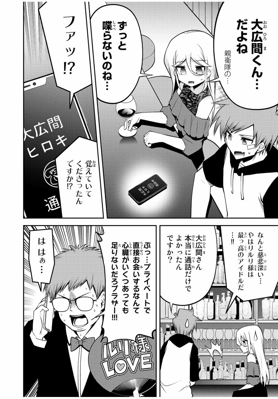 TOKYO NEON SCANDAL - raw - Chapter 56 - https://jpdd.ccdd.to/JPDD/35221405/xrl1dewozbr.jpg