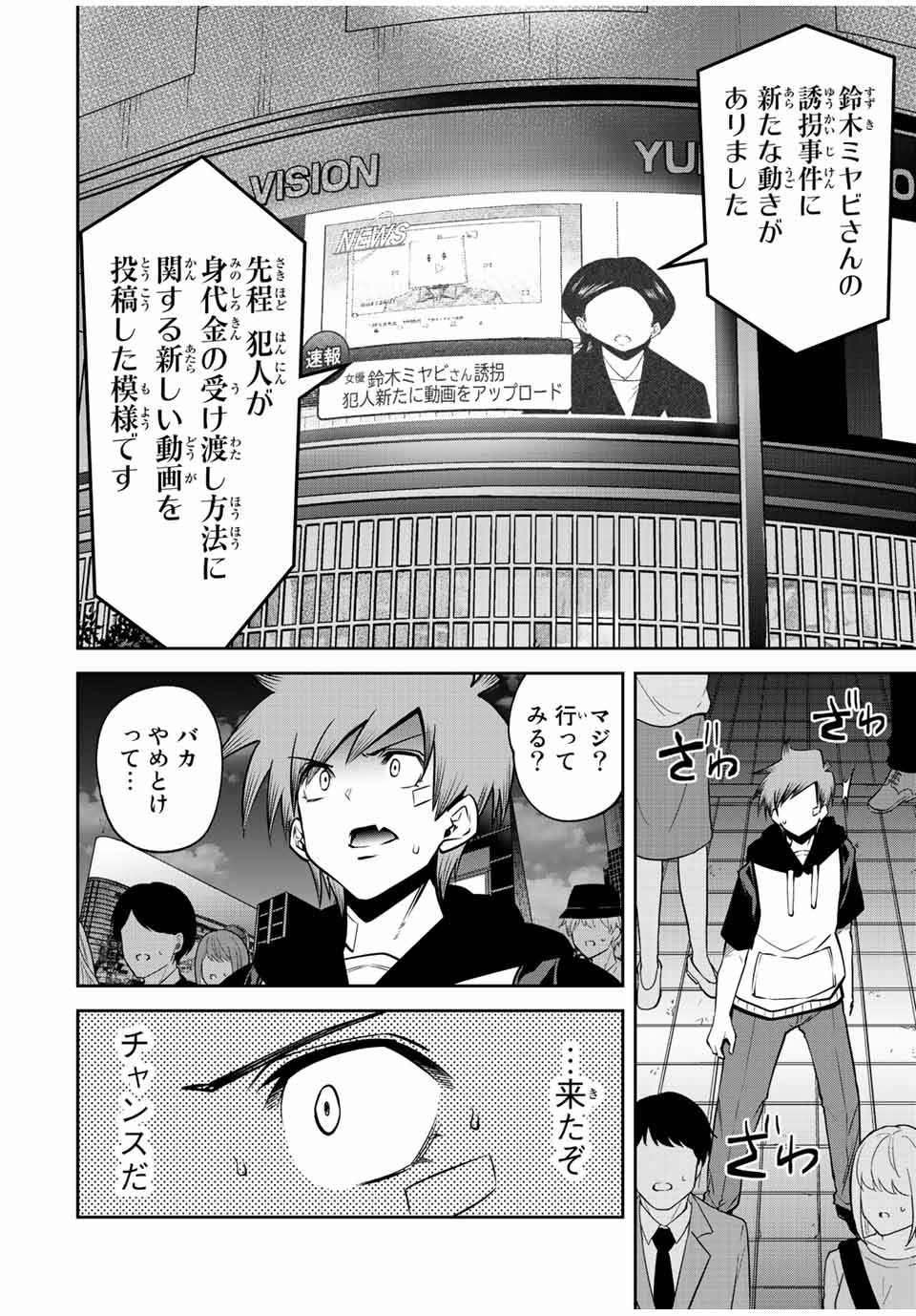TOKYO NEON SCANDAL - raw - Chapter 58 - https://jpdd.ccdd.to/JPDD/35221405/xvxpzh1olrf.jpg