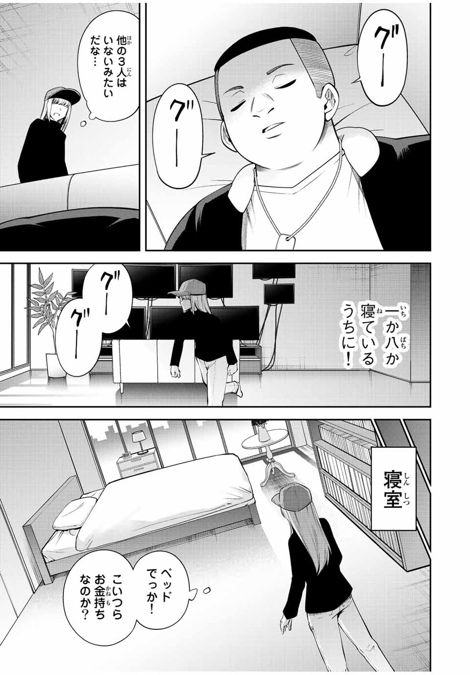 TOKYO NEON SCANDAL - raw - Chapter 63 - https://jpdd.ccdd.to/JPDD/35221405/yipwsgcuiyj.jpg