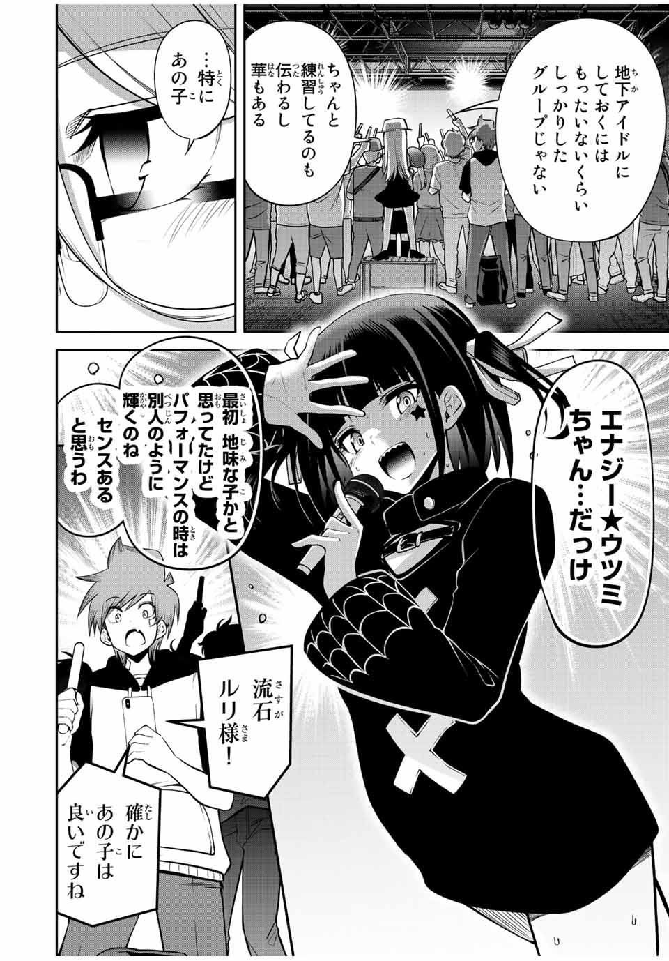 TOKYO NEON SCANDAL - raw - Chapter 57 - https://jpdd.ccdd.to/JPDD/35221405/ysx3wfyxfej.jpg