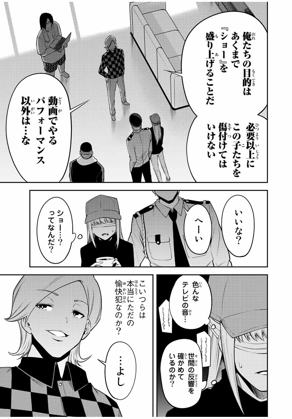 TOKYO NEON SCANDAL - raw - Chapter 62 - https://jpdd.ccdd.to/JPDD/35221405/ztp0ghfoxaq.jpg