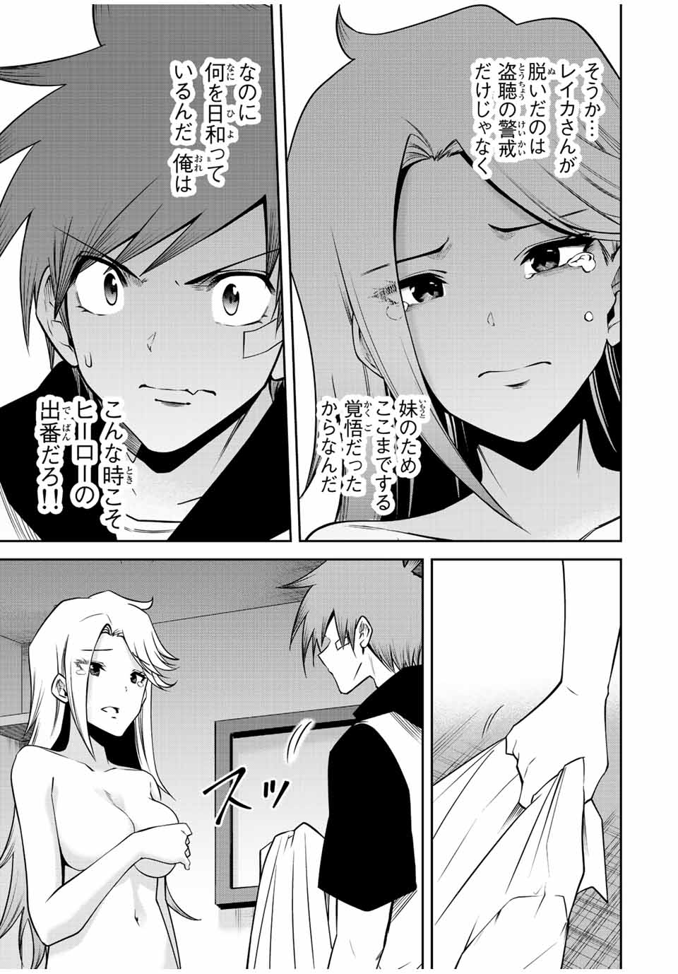 TOKYO NEON SCANDAL - raw - Chapter 59 - https://jpdd.ccdd.to/JPDD/35221405/zufks4hsn2i.jpg