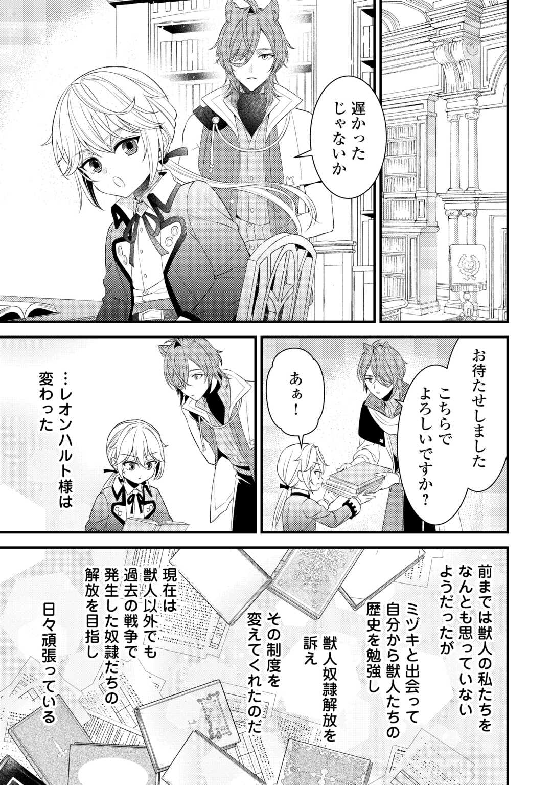 LEAVE ME ALONE (MANGA) - raw - Chapter 33.5 - https://jpdd.ccdd.to/JPDD/35231305/0idgsknfxt5.jpg