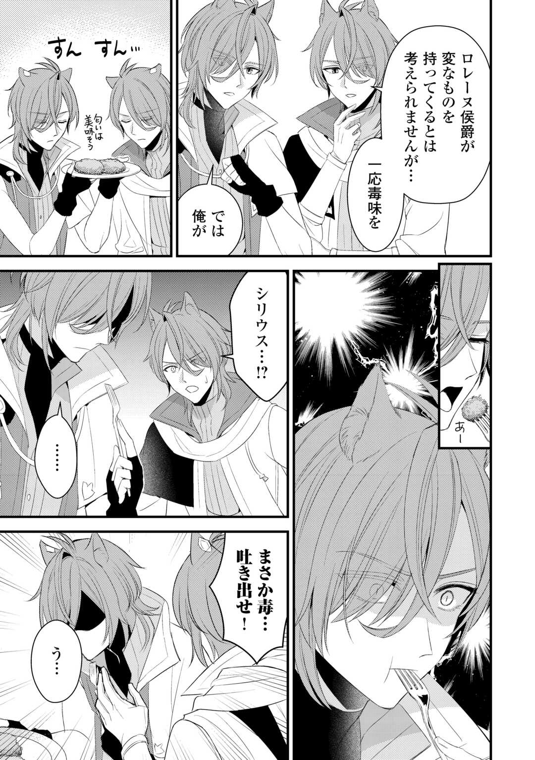 LEAVE ME ALONE (MANGA) - raw - Chapter 33.5 - https://jpdd.ccdd.to/JPDD/35231305/1jttr2lmr1q.jpg