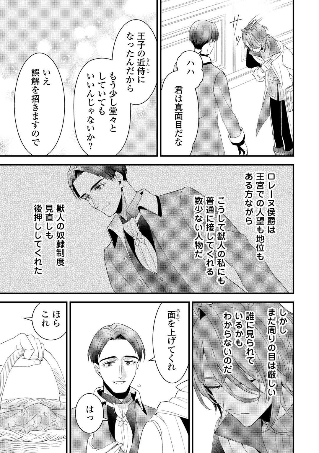 LEAVE ME ALONE (MANGA) - raw - Chapter 33.5 - https://jpdd.ccdd.to/JPDD/35231305/1wdiyasfk3t.jpg