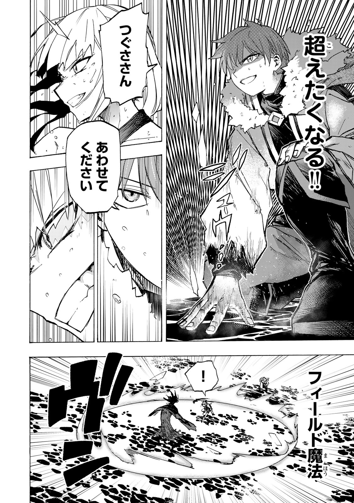 SAIKYOU DE SAISOKU NO MUGEN LEVEL UP: SKILL [KEKENCHI 1000-BAI] TO [LEVEL FREE] DE LEVEL JOUGEN NO KASE GA HAZURETA ORE WA MUSOU - raw - Chapter 69 - https://jpdd.ccdd.to/JPDD/35231305/2nkby30mjrx.jpg