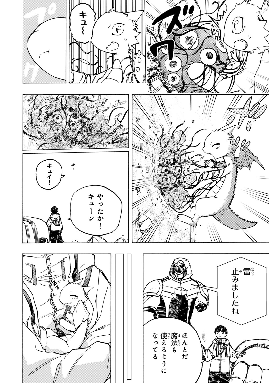 SAIKYOU DE SAISOKU NO MUGEN LEVEL UP: SKILL [KEKENCHI 1000-BAI] TO [LEVEL FREE] DE LEVEL JOUGEN NO KASE GA HAZURETA ORE WA MUSOU - raw - Chapter 69 - https://jpdd.ccdd.to/JPDD/35231305/3kwtcqwhcwg.jpg