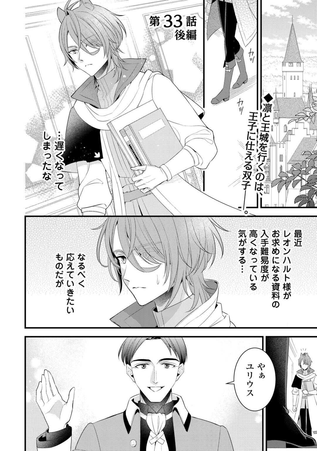 LEAVE ME ALONE (MANGA) - raw - Chapter 33.5 - https://jpdd.ccdd.to/JPDD/35231305/az40btx5kwh.jpg