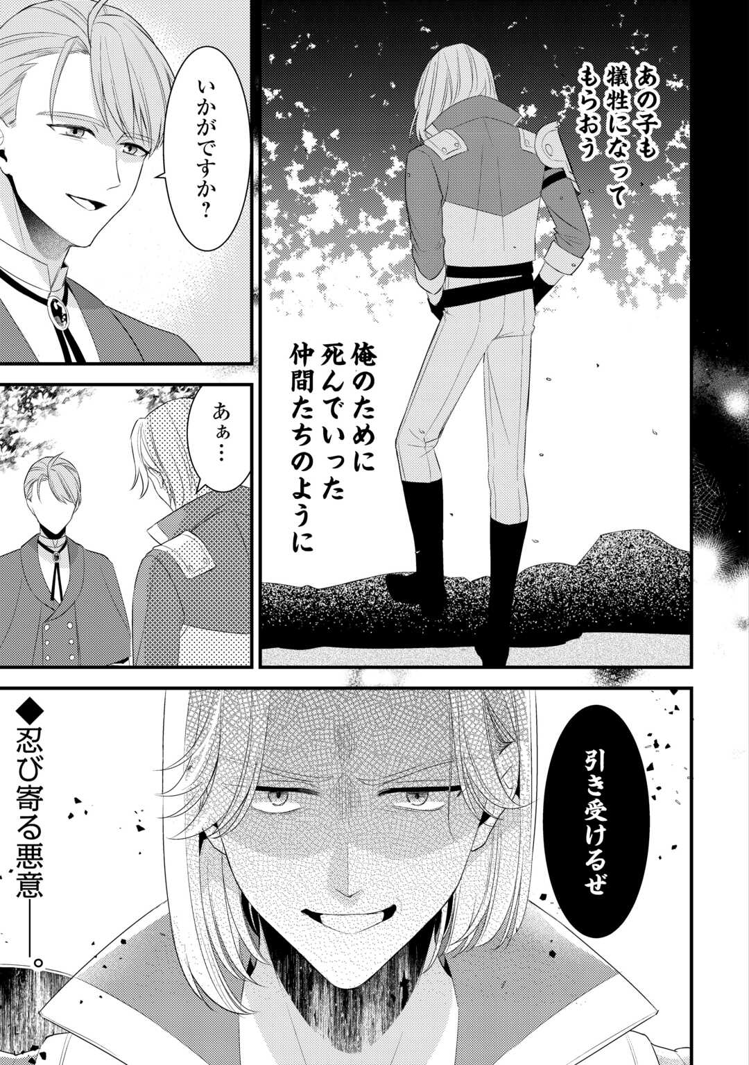 LEAVE ME ALONE (MANGA) - raw - Chapter 33.5 - https://jpdd.ccdd.to/JPDD/35231305/bm2pmoeyz12.jpg