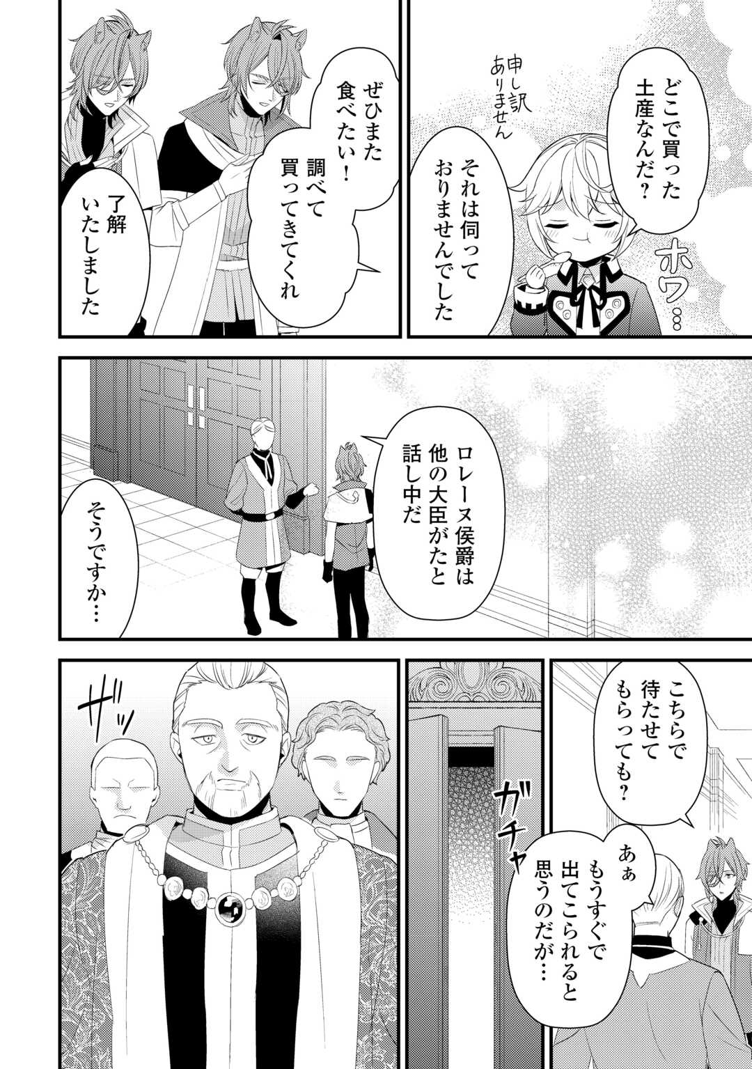 LEAVE ME ALONE (MANGA) - raw - Chapter 33.5 - https://jpdd.ccdd.to/JPDD/35231305/dwetj3iwovb.jpg