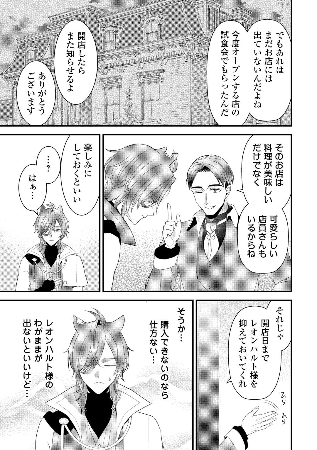 LEAVE ME ALONE (MANGA) - raw - Chapter 33.5 - https://jpdd.ccdd.to/JPDD/35231305/e3cii5trfjy.jpg